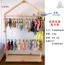 강아지 옷걸이 고양이 옷장 스몰 펫 큐트 원목 테디 플로어 수납장 펫샵 전시장, 빅사이즈 전시 우드프레임 더블바+레이어보드