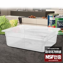 김밥재료보관용기 야채보관통 냉장고정리 냉동실수납 1/2 PC밧드 4호, PC밧드커버오픈형 1-2