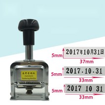 금속 년-월-일 숫자 기계 생산 날짜 유통 기한 수동 넘버링 스탬프 (속건잉크), A