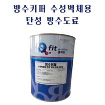 방수키퍼 벽체 콘크리트 시멘트 방수 페인트 내벽 균열 크랙 보수 지하실 옥탑방 벽체용 외벽 실외 실내 벽면 전용 벽, 스카이블루1