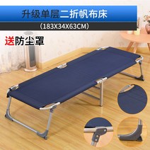 보강사무실 점심 접이식 침대 1인 휴대용 병원 간이 캔버스 침대 가볍고-183707, 옵션11