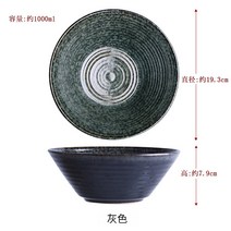 도자기 공기 볼트무늬 인스턴트라면 유약 변함 퀄리티 음식점 빅 그릇 혼돈사발 칼국수 교자 989752382, 그레이