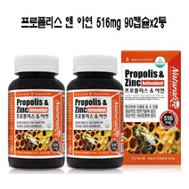 네추럴라이즈 캐나다 프로폴리스 앤 아연 플라보노이드 프로포리스 항산화 영양제 2통