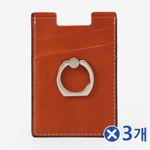 DBJ228320카드포켓 겸용 자석 스마트폰 링 브라운x3개 핸드폰링