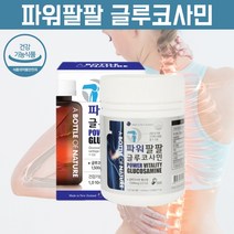 글루코사민 엔아세틸글루코사민 프리미엄 조인트 관절 관리 손가락관절영양제 복합식품 허리에좋은영양제 인대에 좋은 영양제 무릎관절 영양제 연골보조제 아님 약 2개월 분, 120정, 1, 120정