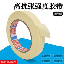 테사 흡음 테이프 대리 데사 4298 tesa 고정 강판 알루미늄판 언코일 패키지 강화 보호 접착제, 01 10MM*50M