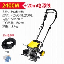 소형 경작기 미니 관리기 밭갈이 기계 텃밭 맨티스 경운기 농업용 다목적기계 농기계 소형 가정용 고랑, J.2400W+20m전선개
