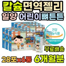 식약처인증 마칼디 칼마그 뼈영양제 근육 입술떨림 60대 식약처 보충제 눈밑경련 비타민D3 뼈건강 아연부족 온가족 중년 눈떨림 마그네슘구미 성인 마그네슘부족 오른쪽눈떨림