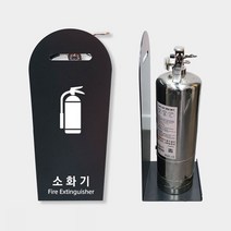 소화기 받침대 가림막 소화기거치대 가리개 소화기 커버 덮개 RDDG