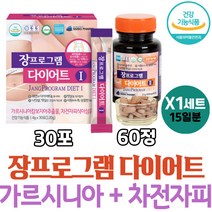 중년 여성 체지방분해 차전자피 뱃살빼는법 옆구리살 직빵 화이버 장비우기 가르시니아 녹차추출물 미네랄 50대 컷팅제 뱃살 날씬 남성 피하지방 체지방 기초대사량 한달 차단 예신 급찐살