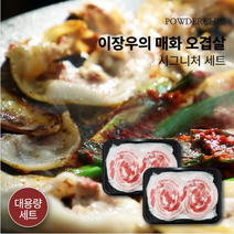 파우더쉐프 매화 프리미엄 오겹살, 2kg, 1개