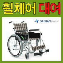 [케어쉴드] 노인 접이식 수동휠체어 병원휠체어 KR-1 복지용구(대여 1개월), 단품