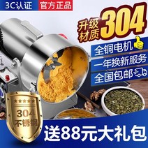 제분기 인삼 한약 가루 고추 저속 가정용 고추가는기계 분말기 깨가는기계 곡물분쇄기, @[2500g 상업용] 순동전기/두꺼운 캐빈/착수가격