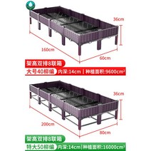 박스 플랜트 플랜터 화분 옥상 플라스틱 베란다 상자 다육이 텃밭 받침대, 옵션21