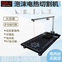 폼보드 스티로폼 열선 컷팅기 프리커터 절단 나이프형 열선칼 휴대용 열칼 폼커터 단열재 우드락, [옵션3]6035 스탠다드