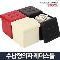 레더스툴 수납의자 사각 화장대 디자인 간이 정리함, 쿠팡 브라운