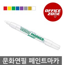 문화연필 페인트 마카 자일렌 프리 1자루, 빨강