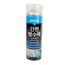 [P1M] 오공 스프레이형 간편방수제 550ml 실내 실외 다용도 / 건물방수스프레이 욕실방수스프레이 방수제 외벽방수 건물옥상방수 외벽방수제 방수용스프레이 ( P1M / 632594EA ), 본상품선택