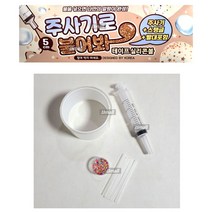 제이제이몰JJ 실리콘볼 풀세트 실리콘테이프+주사기+스팽글+빨대 말랑이 풍선 만들기 DIY 스퀴시 슬라임
