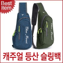 MY5062 슬링백 메신져백 라이딩백 등산 캐주얼 가방