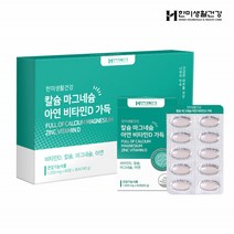 칼맥디 칼마아디 칼마디아 청소년 칼슘제 칼마디 아연 칼마그
