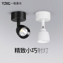 led 스포트라이트 핀조명 소사등, 05 미니 화이트-5W-따사로운