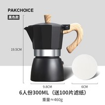 수제 커피포트 원두 농축 추출 가정용 매장용 소형 커피머신 6인 300ml, 04.블랙 300ml 6인