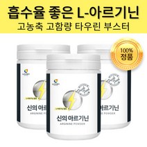 고함량 고농축 시트루 L-아르기닌 아르기닌 가루 분말 타우린 파우더 남성 여성 피로 활력 회복제 영양제, 240g x 1개