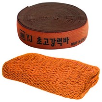 고강력 탄력바 오렌지 50mm 20YD+그물망 오렌지 3m x 5m 화물차 트럭 안정망 낙하방지 밴드 벨트 스트랩