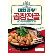 [대한곱창] 곱창전골 1114g*1팩 + 낙지소곱창볶음 300g*2팩, 단품