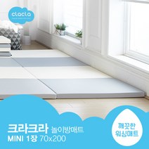 크라크라 이지클린 먼지제로 친환경 복도 거실 대형 놀이방 바닥 아기 층간소음 유아접이식매트 폴더매트, 5. 4단 폴더매트, 코지블루