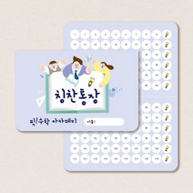 수학학원 칭찬통장 달란트통장 접이식통장제작 200매 500매 1000매, 원컬러