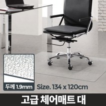 아이방 장판 의자 스크레치 체어매트 대 마루보호 사무실
