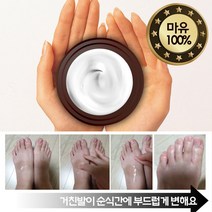 제이블릭 천연 북해도마유100 발무좀연고 바르는무좀 주부습진연고 발뒤꿈치 일본 70ml 발뒤꿈치각질제거 진마유 무좀연고크림 천연마유크림 천연마유무좀약 천연마유연고 주부습진연고크림, 갈색병 프리미엄 북해도마유70ml(1개)