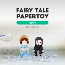 동화페이퍼토이 71탄 _ 제인에어, 상세페이지 참조