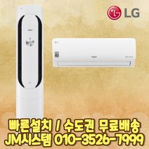 LG전자 휘센 인버터 투인원 멀티에어컨 2in1 FQ17HCKWC2 실외기포함