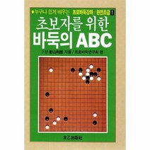 이노플리아 초보자를 위한 바둑의 ABC 31 1 프로바둑강좌 완, One color | One Size@1