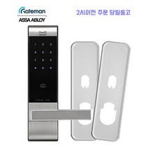 게이트맨 디지털도어락 WV-200 현관문 도어락 번호키+카드키4개+보강판