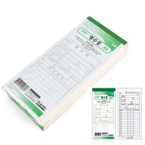 영수증 순백 10권 음식점빌지 간이영수증 영수증종이