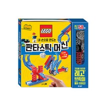 블루래빗 사이언스 스타트-내 손으로 만드는 판타스틱 머신, one color, free