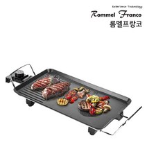 롬멜프랑코 미니전기그릴