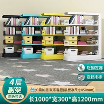우드 DIY 낮은 책장 철제 서랍형 틈새 슬림 3단 4단 2단 원목 가로 코너 5단, 4단 서브랙 가로100 세로30 높이120