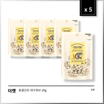 더캣 동결건조 대구큐브 세트, 5개, 20g