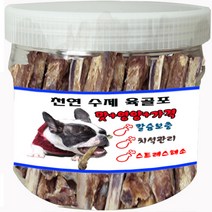 국내산 천연등갈비 치석칼슘대용량300g