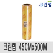 온마음샵 크린랲 업소용 랩 500M 주방 위생 비닐 대용량 크린랩, 45cmX500M, 1개