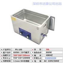 초음파 세척기 가정용 과일 실험실 발생기 부품 진동, A. 모델 난방 모델 + 넷 바스켓 - 30L-600W