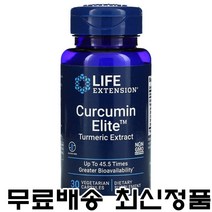 라이프익스텐션 커큐민 투메릭 강황 베지캡슐 30정 Curcumin Turmeric