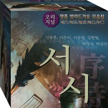 5CD 명품 발라더 신승훈 이은미 이승철 김현철 박상민 이소라 장혜진 CD5 노래 음반