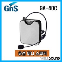 GNS 유선 미니 스피커 GA-40C 40W USB SD 카드 MP3 라디오 원터치 녹음 강의용 유치원 학교 선생님 마트 행사장 가이드 벨트 클립 유선마이크 휴대용 미니 앰프
