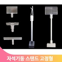 매장 아크릴 클립 POP 꽂이 프레임 폼보드 자석 기둥 블랙 그레이 안내판, 자석_검정_프레임용